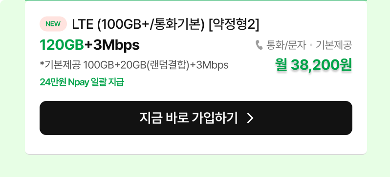 요금제